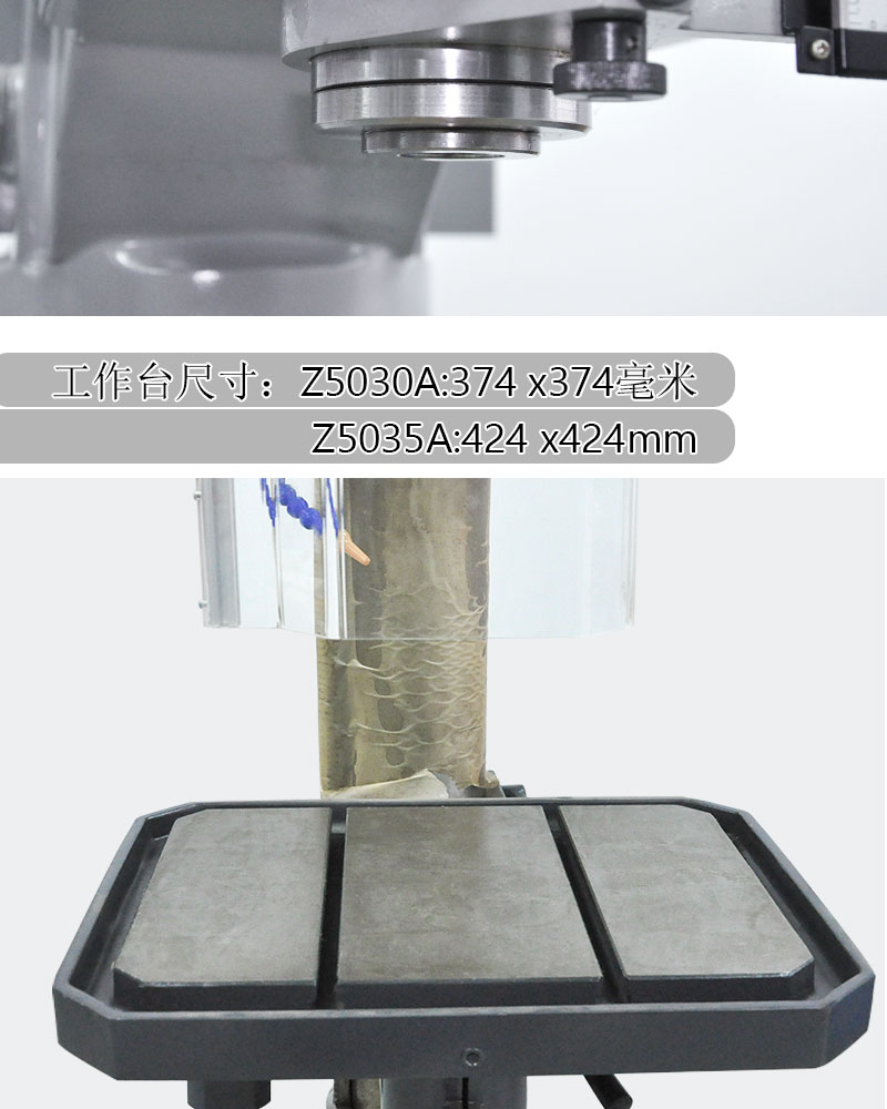 Z5030A/Z5035A(图5)