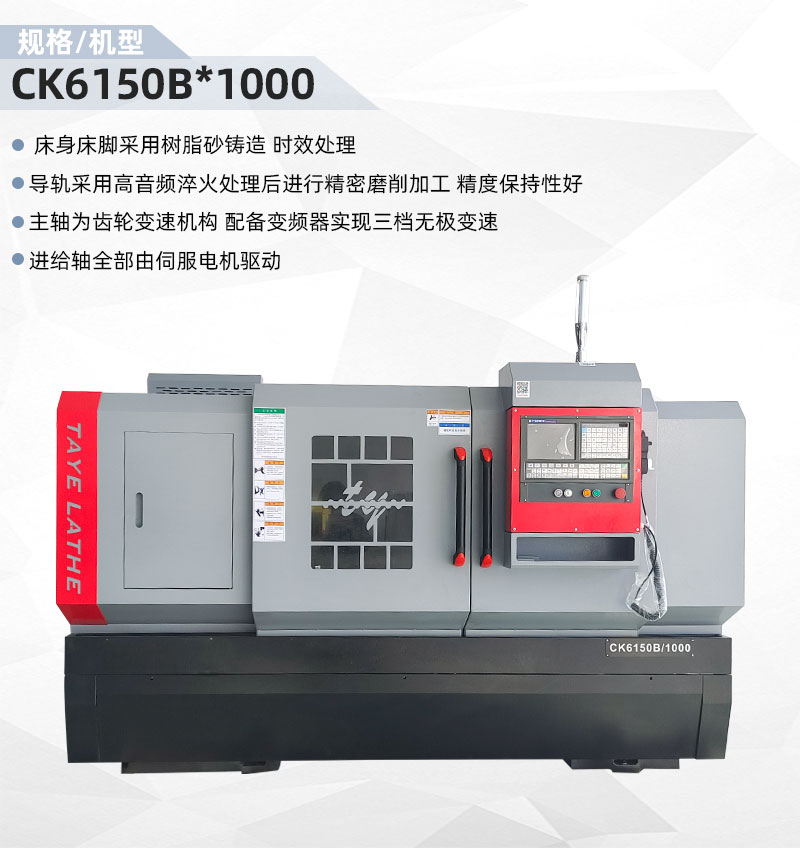 CK6150B-详情_01.jpg